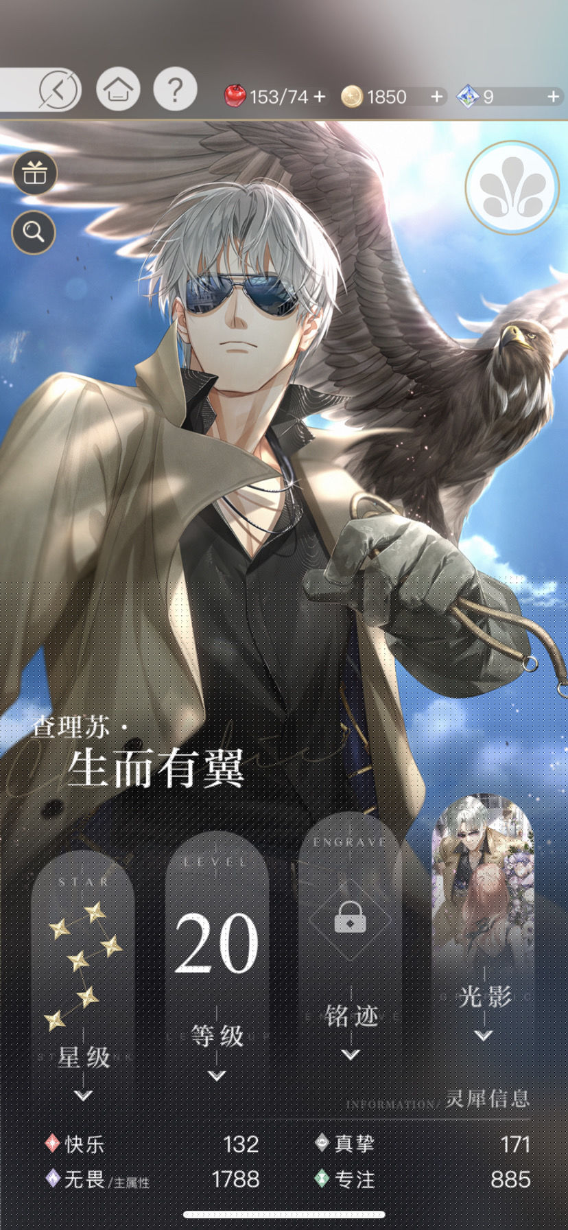 光与夜之恋怎么提高默契？