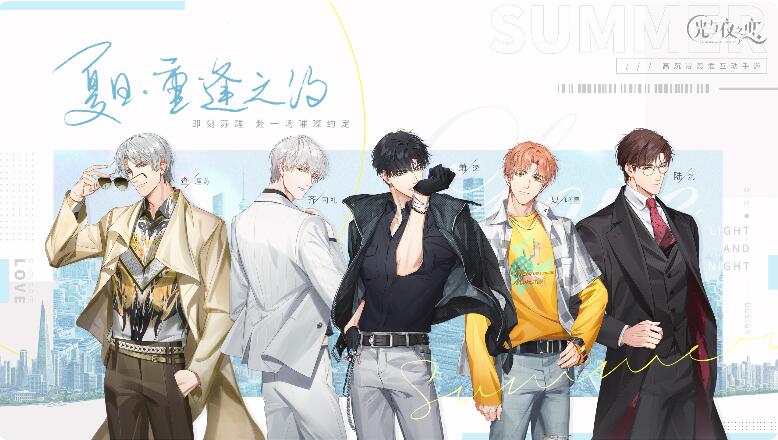 光与夜之恋邮箱在哪里?邮箱位置入口一览图片1