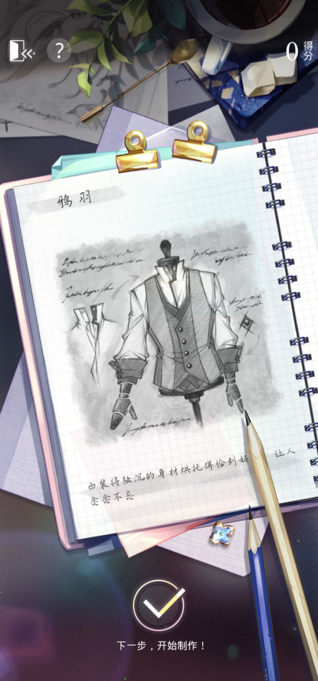 光与夜之恋六维培养方法一览