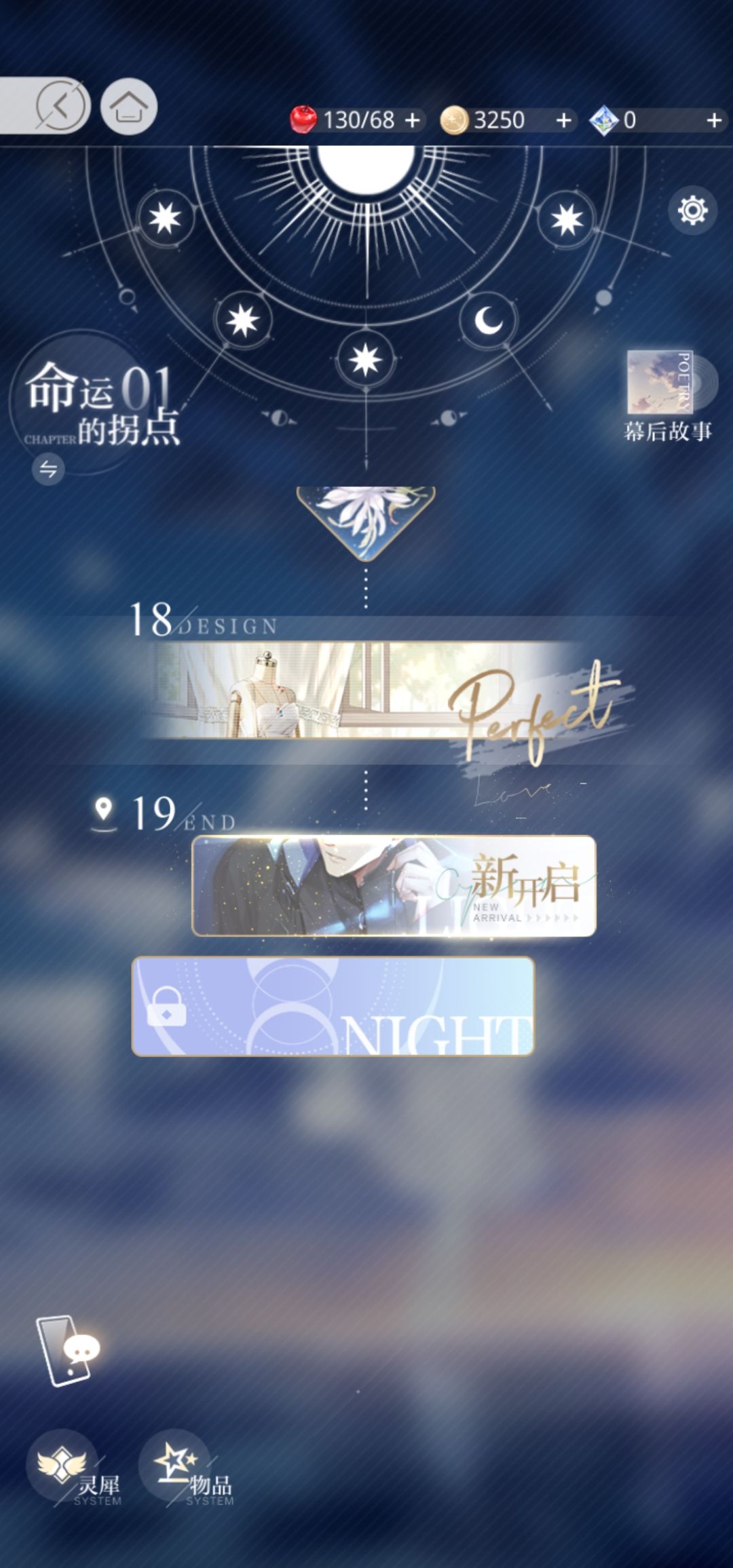 光与夜之恋六维怎么培养 光与夜之恋六维怎么培养