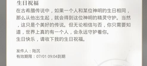 光与夜之恋男主生日祝福礼物奖励大全 光与夜之恋男主生日祝福礼物奖励大全