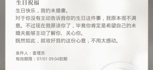 光与夜之恋男主生日祝福礼物奖励大全 光与夜之恋男主生日祝福礼物奖励大全