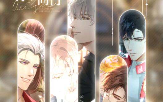 光与夜之恋第二章通关攻略 光与夜之恋第二章通关攻略