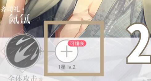 光与夜之恋铭迹重新镶嵌等级会继承吗？