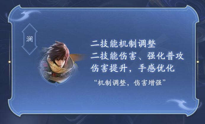 王者荣耀S24澜削弱手感怎么样