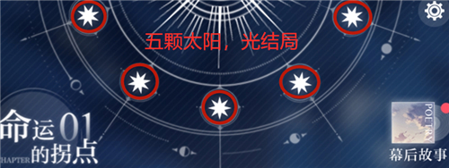 光与夜之恋选择题答案是什么？选择题答题答案大全[多图]图片3