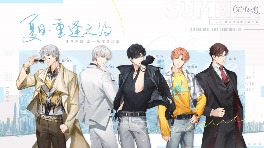 光与夜之恋剧情选项攻略大全 全剧情解锁攻略汇总[多图]图片1