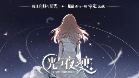 光与夜之恋剧情选项攻略大全 全剧情解锁攻略汇总[多图]图片3