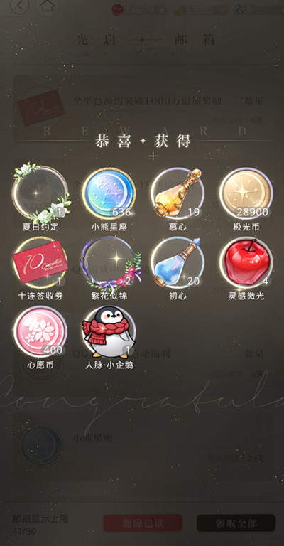 光与夜之恋邮箱位置在哪？光与夜之恋邮箱位置与开启条件介绍[多图]图片2