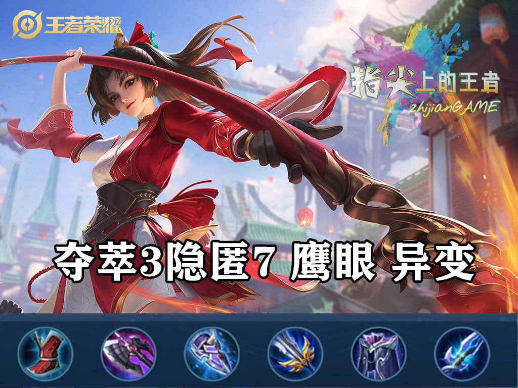 王者荣耀云缨攻略：云缨进阶打法一览[多图]图片7