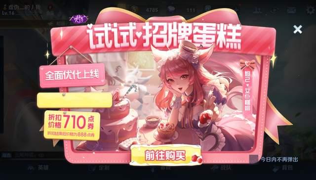 王者荣耀女仆咖啡怎么白嫖？女仆咖啡皮肤免费获取方法[多图]图片2