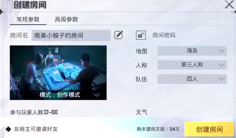 和平精英创作模式怎么传送？重启未来创作模式传送流程一览[多图]图片1