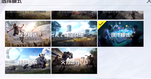 和平精英创作模式怎么传送？重启未来创作模式传送流程一览[多图]图片4