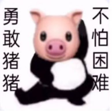 抖音勇敢牛牛不怕困难表情包图片大全