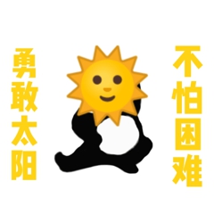 勇敢牛牛原图表情包 勇敢牛牛原图素材 勇敢牛牛相关表情包汇总