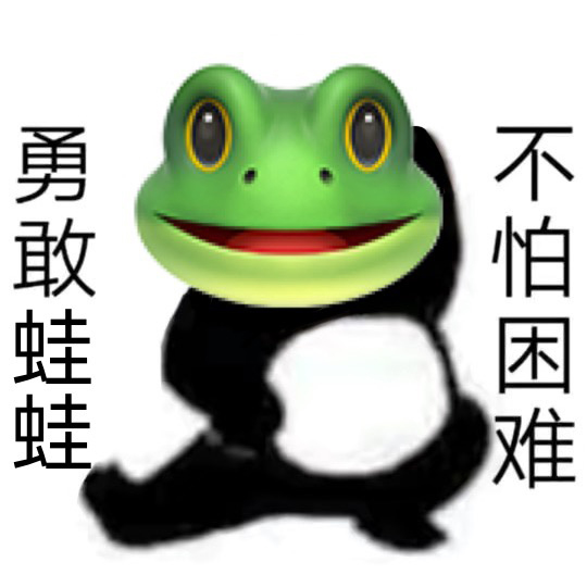 勇敢牛牛原图表情包 勇敢牛牛原图素材 勇敢牛牛相关表情包汇总