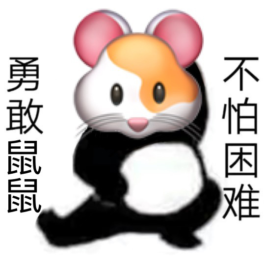 勇敢牛牛原图表情包 勇敢牛牛原图素材 勇敢牛牛相关表情包汇总