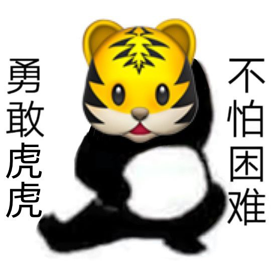 勇敢牛牛原图表情包 勇敢牛牛原图素材 勇敢牛牛相关表情包汇总