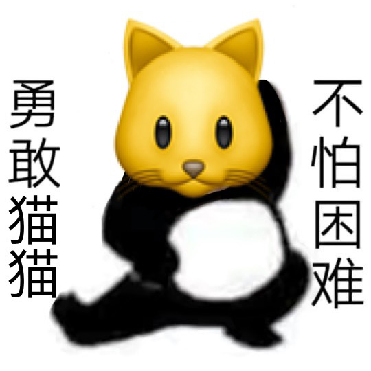 勇敢牛牛原图表情包 勇敢牛牛原图素材 勇敢牛牛相关表情包汇总