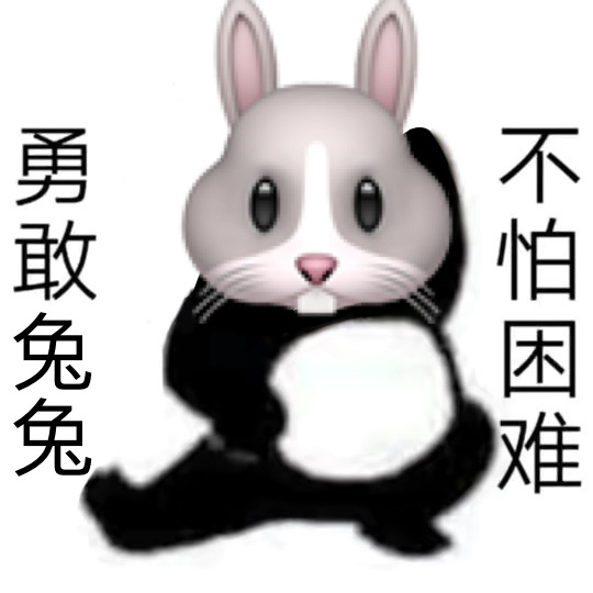 勇敢牛牛原图表情包 勇敢牛牛原图素材 勇敢牛牛相关表情包汇总