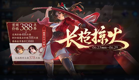 王者荣耀云缨本子技能连招怎么操作？