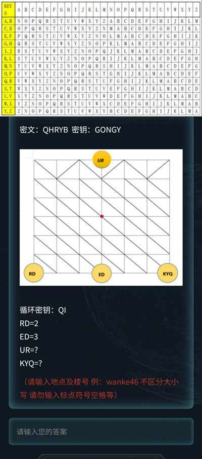 犯罪大师神秘的地址答案完整版攻略，6.25侦探委托正确答案图文一览[多图]图片3