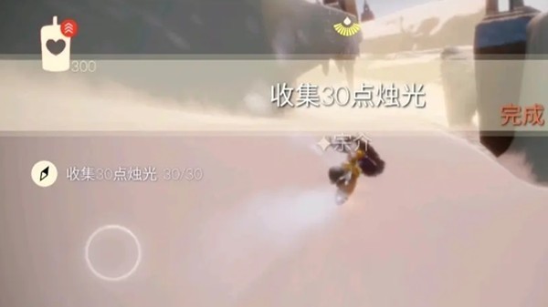 光遇6.26任务攻略大全 光遇6月26日任务攻略汇总[多图]图片4