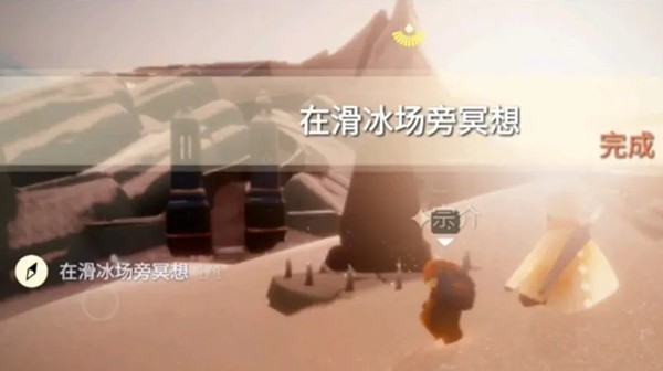 光遇6.26任务攻略大全 光遇6月26日任务攻略汇总[多图]图片5