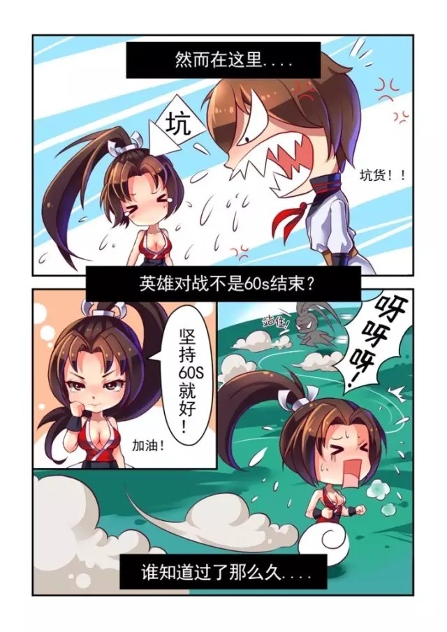 王者荣耀欢迎会系列漫画镜在线观看：2021最新欢迎会系列漫画大全[多图]图片2