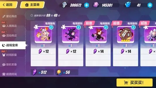 崩坏3魔女宝珠怎么获取