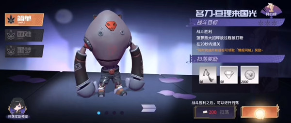 高能手办团名刀亘理来国光怎么通关？