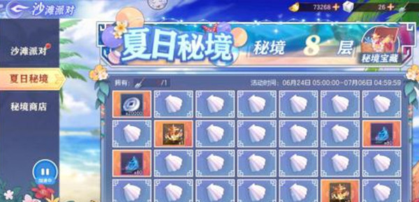 三国志幻想大陆夏日秘境怎么玩？夏日秘境活动规则说明[多图]图片1