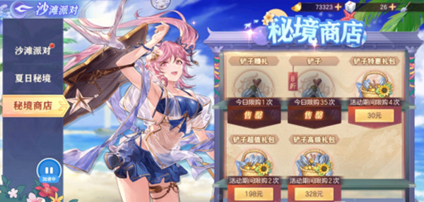 三国志幻想大陆夏日秘境怎么玩？夏日秘境活动规则说明[多图]图片2