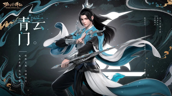 梦幻新诛仙哪个职业好？最强门派职业推荐[多图]图片2