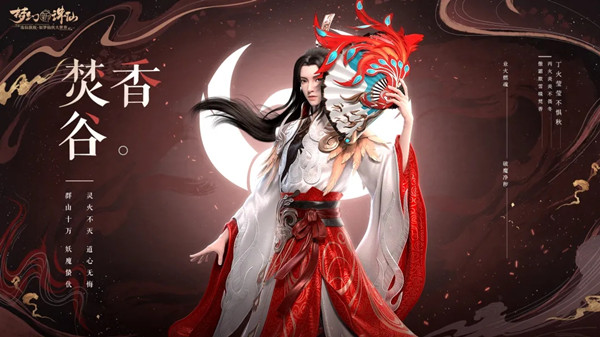 梦幻新诛仙哪个职业好？最强门派职业推荐[多图]图片3