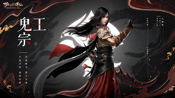 梦幻新诛仙哪个职业好？最强门派职业推荐[多图]图片4