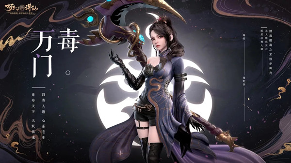 梦幻新诛仙哪个职业好？最强门派职业推荐[多图]图片5