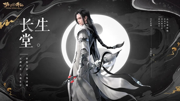 梦幻新诛仙哪个职业好？最强门派职业推荐[多图]图片7