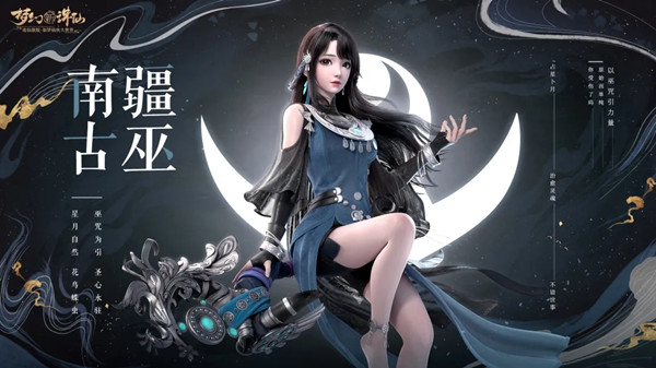 梦幻新诛仙哪个职业好？最强门派职业推荐[多图]图片9