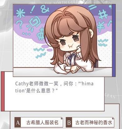 光与夜之恋首都美术院谜题答案 光与夜之恋首都美术院谜题答案