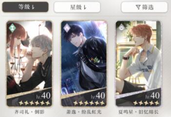 光与夜之恋设计积分怎么提升 光与夜之恋设计积分怎么提升