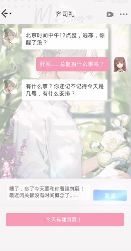 光与夜之恋齐司礼毒舌语录有哪些？