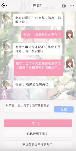 光与夜之恋齐司礼毒舌语录大全 光与夜之恋齐司礼毒舌语录大全