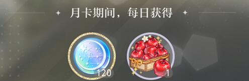 光与夜之恋月卡购买性价比一览 光与夜之恋月卡购买性价比一览