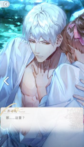 光与夜之恋齐司礼到后面会不会很甜 光与夜之恋齐司礼到后面会不会很甜