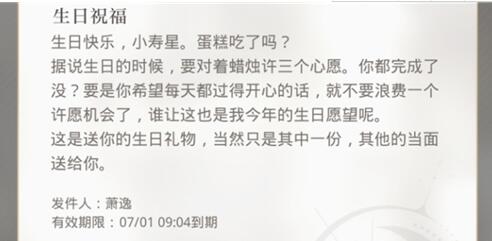 光与夜之恋男主生日祝福礼物奖励汇总