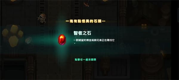 坎公骑冠剑世界9-2攻略大全 世界9-2图文通关攻略汇总[多图]图片18