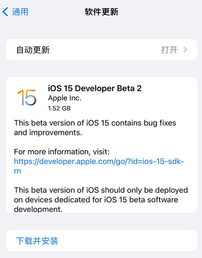 ios15beta2更新了什么？ios15beta2更新内容大全[多图]图片2