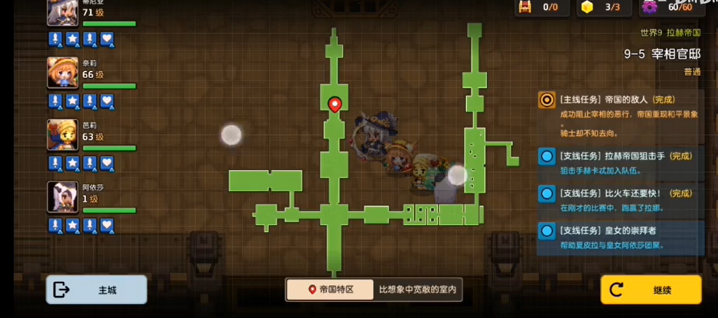 坎公骑冠剑皇女的崇拜者任务怎么触发？皇女的崇拜者任务流程攻略[多图]图片1