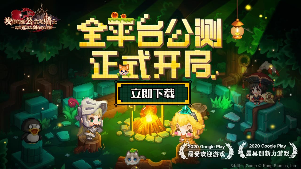 坎公骑冠剑9-2怎么三星过关？